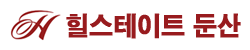 힐스테이트 둔산 모바일로고