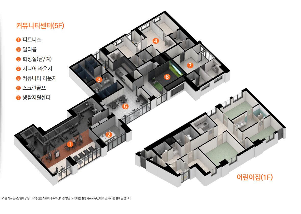 동대구역 이편한세상 커뮤니티시설