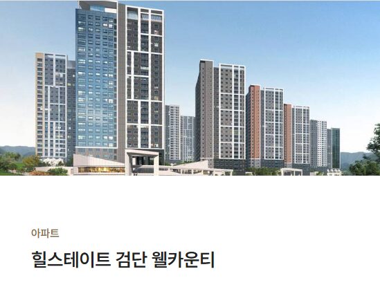 힐스테이트 둔산 아파트 브랜드 단지5