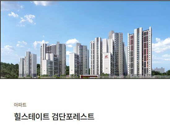 힐스테이트 둔산 아파트 브랜드 단지4