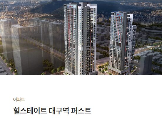 힐스테이트 둔산 아파트 브랜드 단지3
