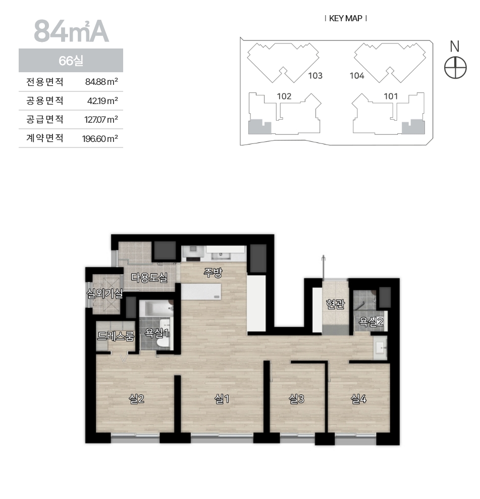 힐스테이트 둔산 84A