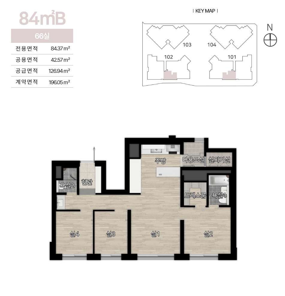 힐스테이트 둔산 84B