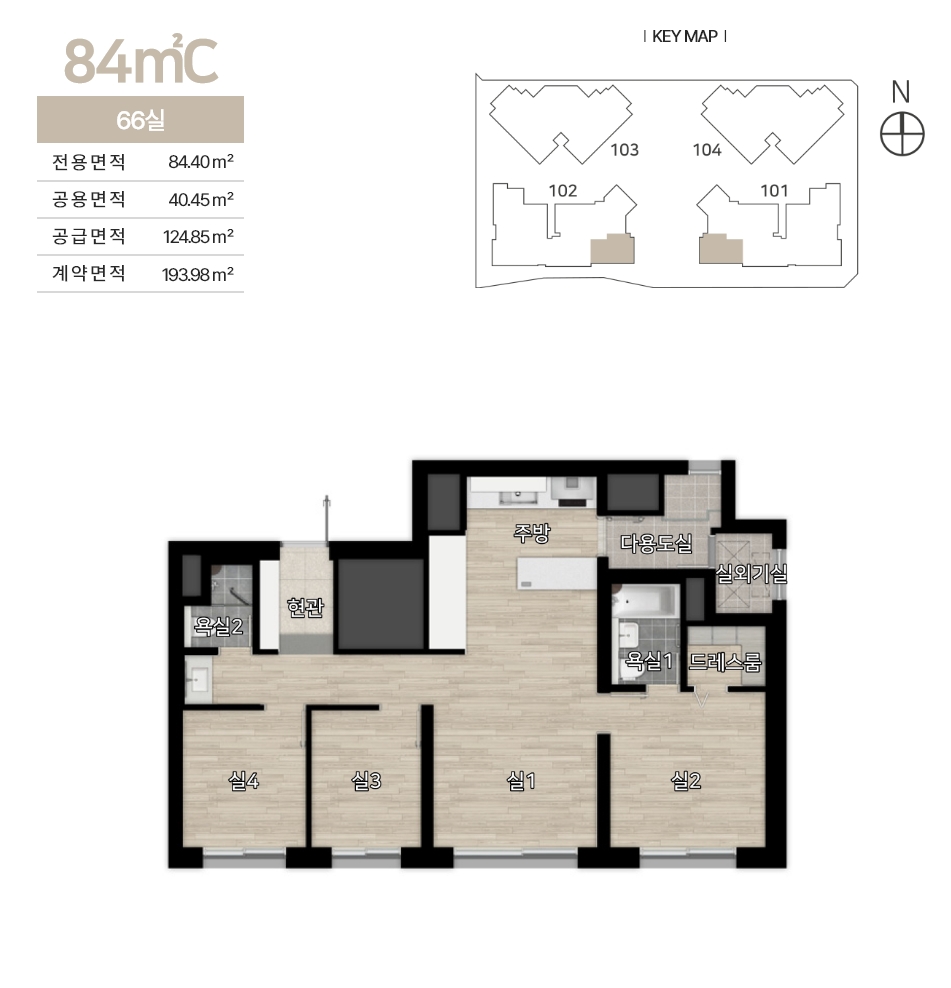 힐스테이트 둔산 84C