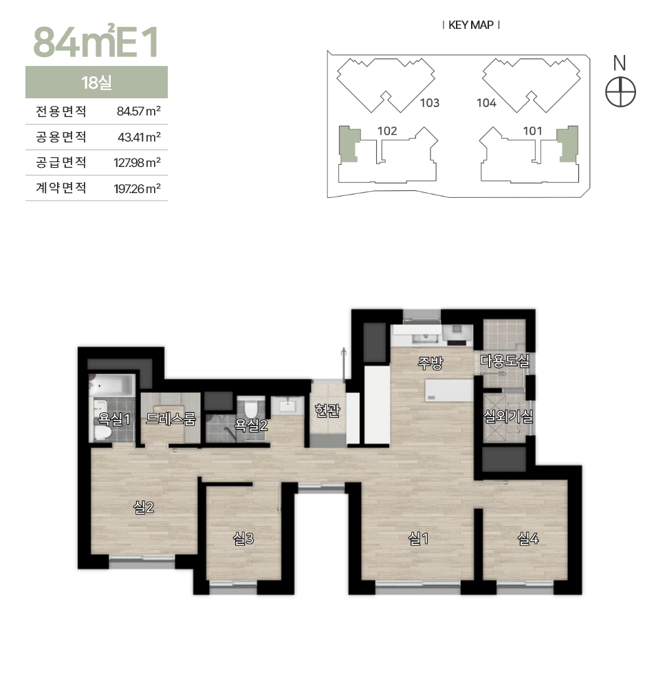 힐스테이트 둔산 84E1