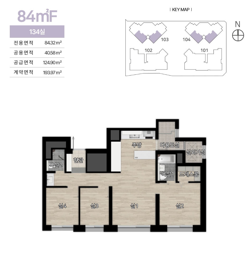 힐스테이트 둔산 84F