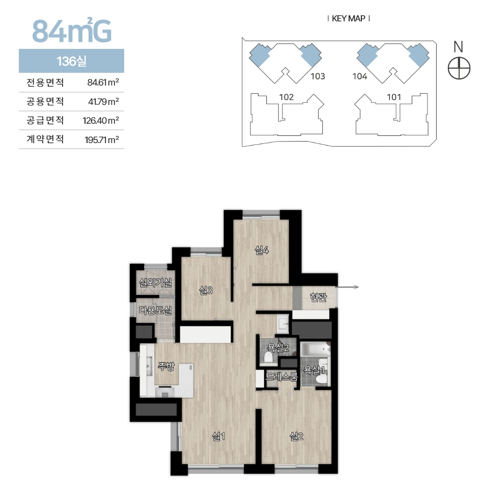 힐스테이트 둔산 84G