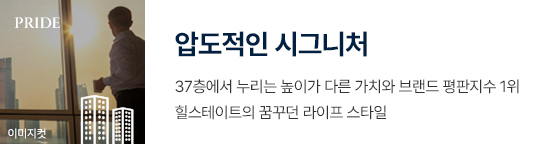 힐스테이트 둔산의 입지환경 시그니처