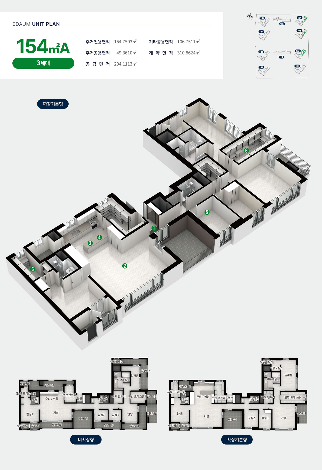 아산모종 서한이다음 154A타입