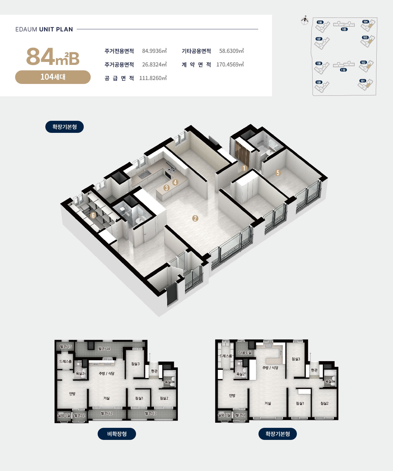 아산모종 서한이다음 84B타입