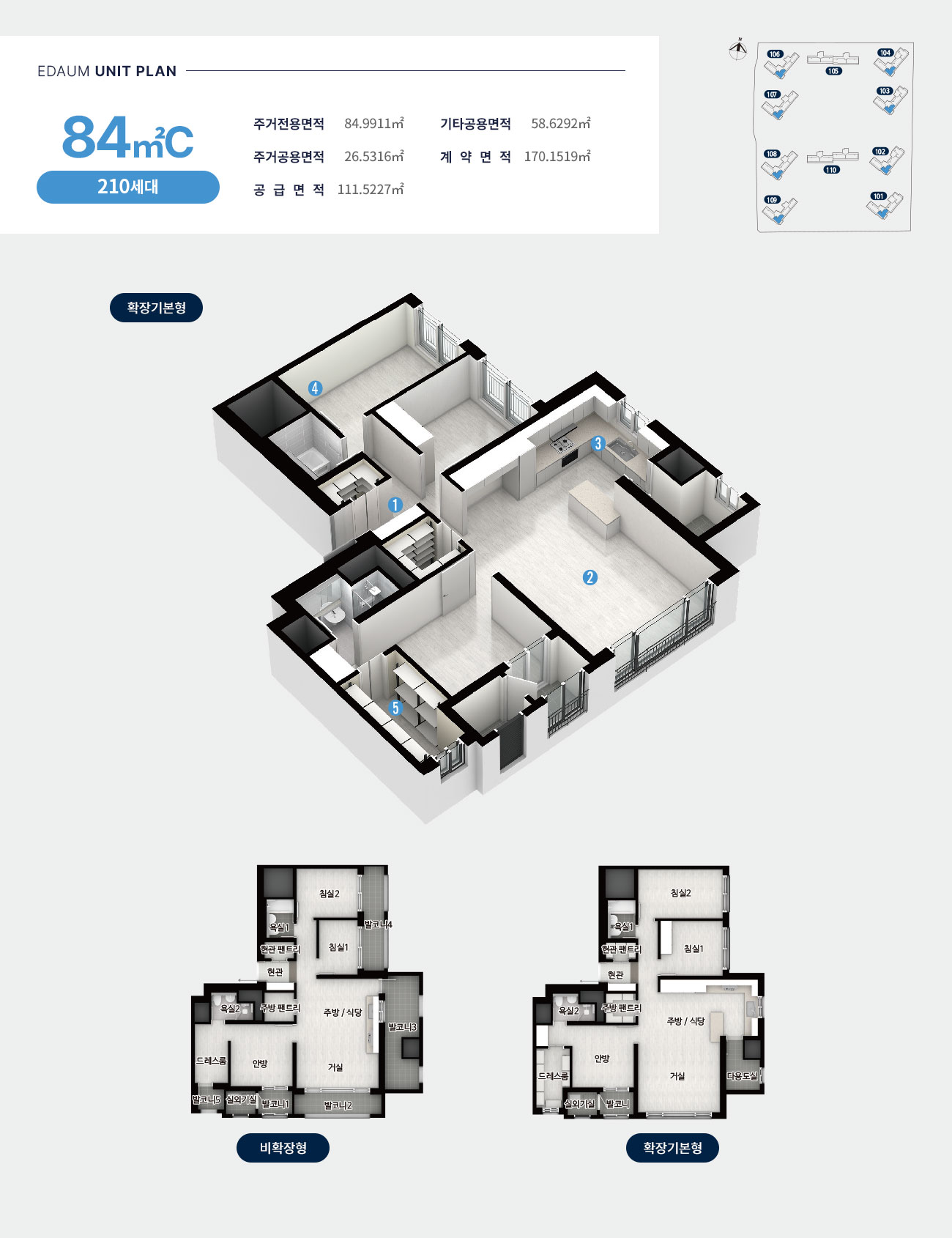 아산모종 서한이다음 84C타입