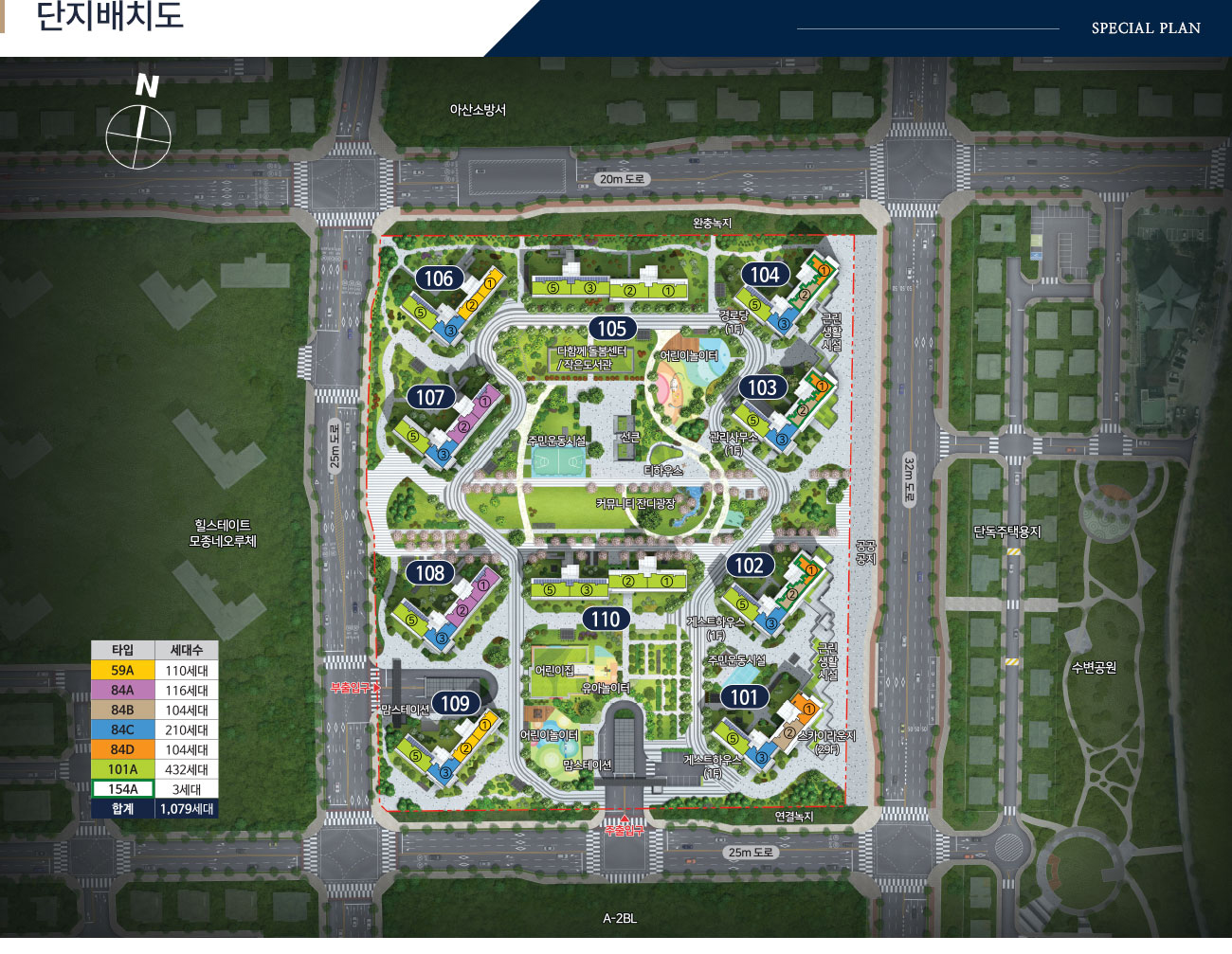 빌리브 라디체 아산모종 서한이다음 단지배치도