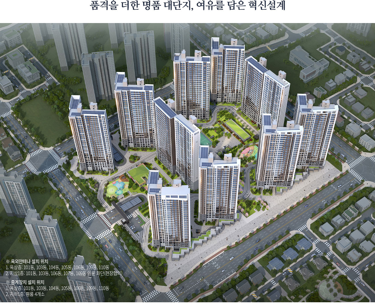 빌리브 라디체 아산모종 서한이다음 단지설계