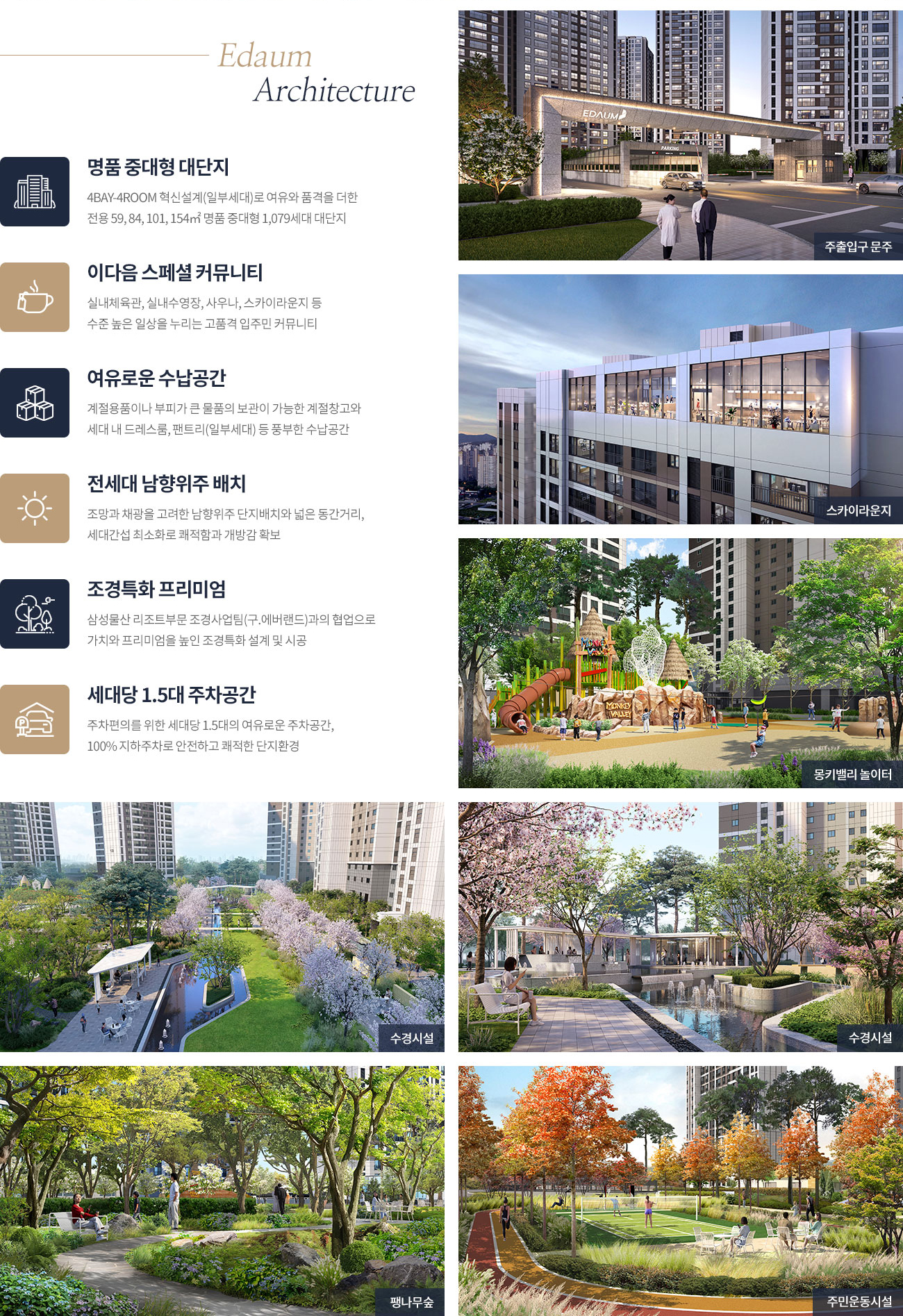 빌리브 라디체 아산모종 서한이다음 단지설계