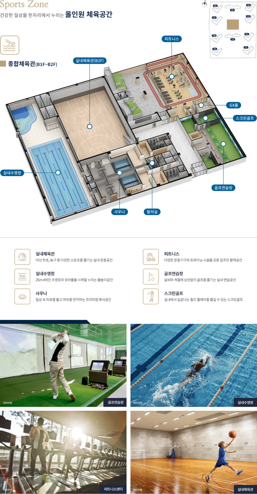 빌리브 라디체 아산모종 서한이다음 커뮤니티 시설01