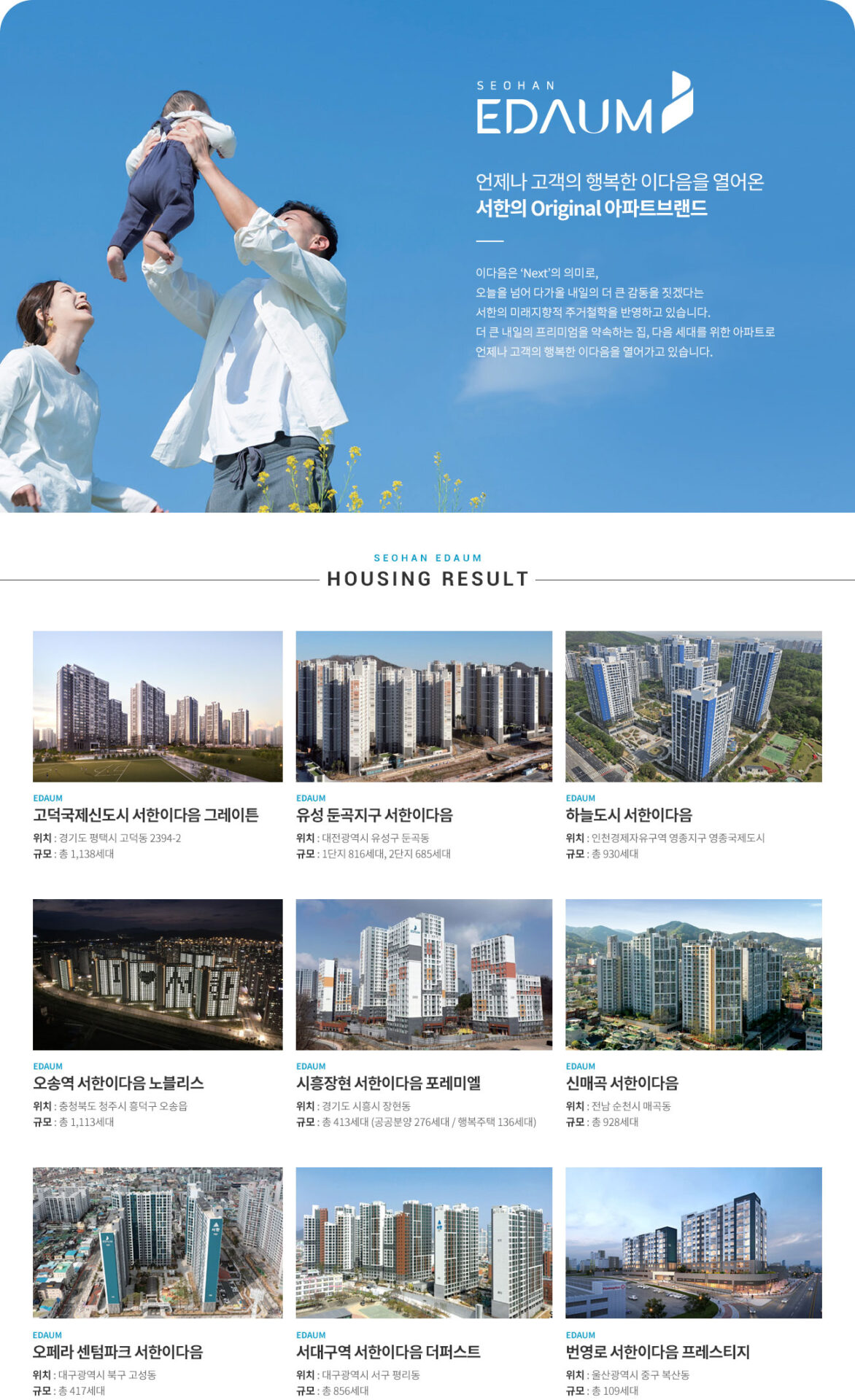 빌리브 라디체 아산모종 서한이다음 회사소개