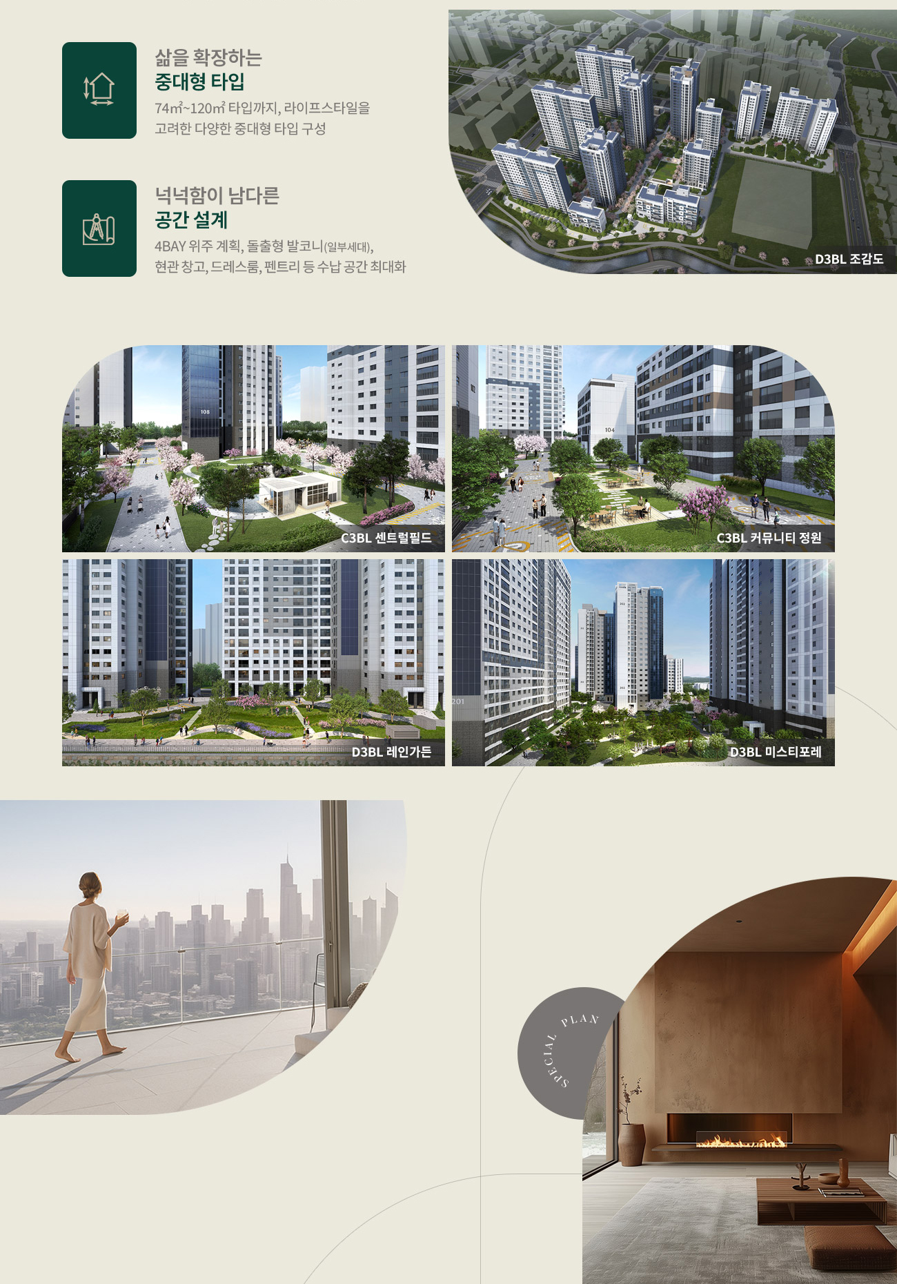 엘리프 한신더휴 수원 단지설계 예상도